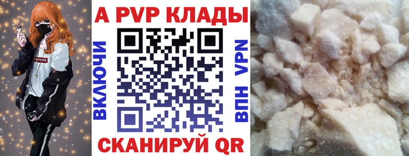 Alfa_PVP Соль  Горячеводский 