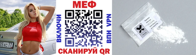 Меф мука  площадка телеграм  Горячеводский  магазин продажи  